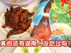 -郴州特产舜华临武鸭(郴州西站店)