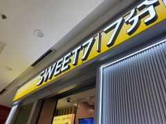 -7分甜(李沧万达店)