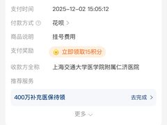 -上海交通大学医学院附属仁济医院(西院)