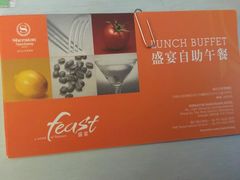-盛宴标帜餐厅·亲子自助 (南昌喜来登酒店)