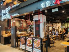 -和府捞面(国金汇店)