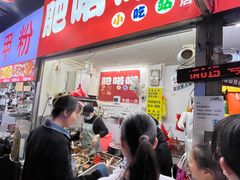 -肥喏喏小吃站(农院路店)