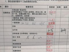 -爱康国宾体检中心(五角场万达广场分院)