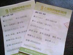 android_upload_pic-SFC上影影城(新世界店)