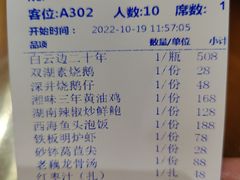 -双湖宴·湖北菜(文化路店)
