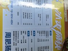 -周肥肠(江油总店)