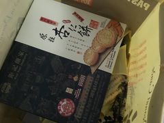 -Pastelaria Koi Kei(威尼斯人K12店)