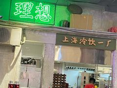-CITY MART城市集市·里弄(北外滩来福士广场店)