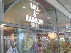 -芭莉与彩虹西餐厅(成都合生汇店)