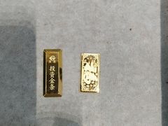 -久久金管家·黄金首饰回收(北京公益西桥华联店)