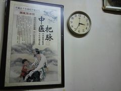 -国医整脊馆(武夷路店)
