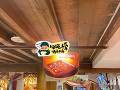 -隔壁老王·家常云南菜(花巷店)