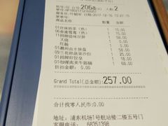 账单-庆记香港烧味小馆(浦东机场店)