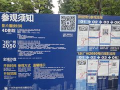 -广州市城市规划展览中心