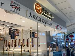 -池奈·日式咖喱蛋包饭(海口万象城店)