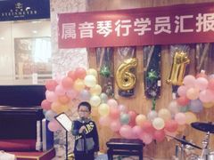 -属音琴行(成山路店)
