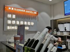 -树夏(锦里店)