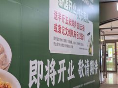 -丽达购物中心(崂山店)