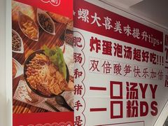 -螺大喜螺蛳粉(华业东方玫瑰店)