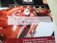 -肥妹烧腊店(翠竹路店)
