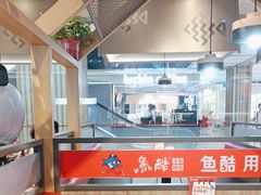 -鱼酷活鱼烤鱼(南京水游城店)