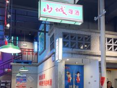 -楠火锅(昆山金鹰店)