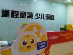 -童程童美信奥赛科技特长·乐高编程科创机器人(富兴校区)