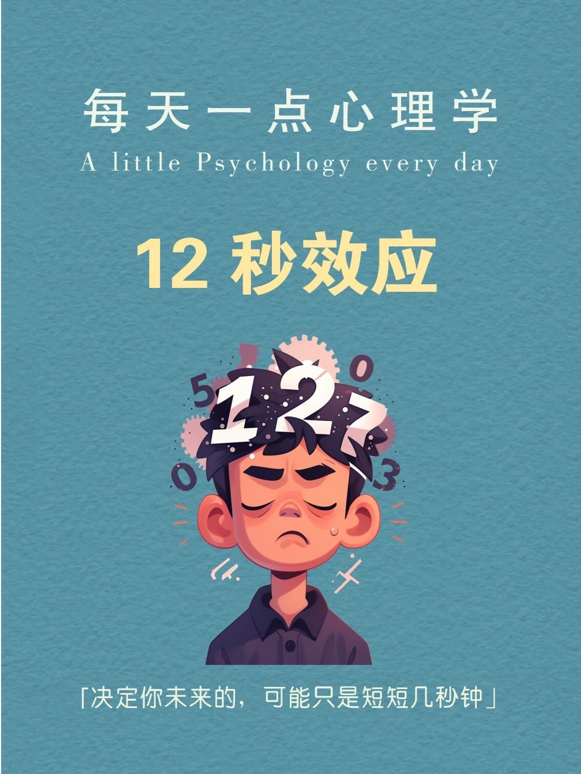 第十名效应 大众点评