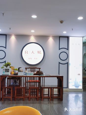 探店|良人赋|头部护理体验店