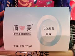 -盒马鲜生(杭州萧山万象汇店)