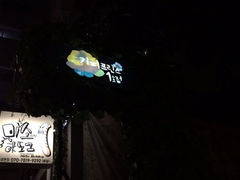 iphone_upload_pic-咖啡王子一号店