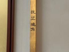 -觀芷隐轩