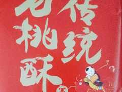 -百年义利(幸福大街店)