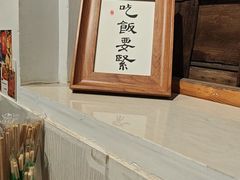 -阿木舂记·特色小吃(平江路店)