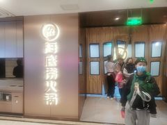 -海底捞火锅(杭州滨江九宜城店)
