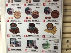 菜单-珍妮曲奇聪明小熊(尖沙咀店)