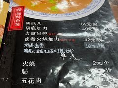 -楊老黑卤煮·京味菜