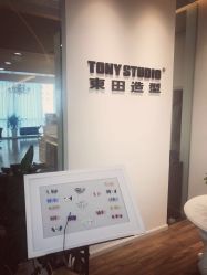 点击看大图 -东田造型