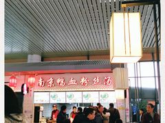 大堂-冯鑫记南京鸭血粉丝汤(南京南站店)