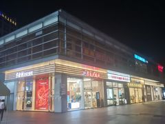 -证大大拇指广场(芳甸路店)