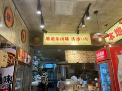 -嘉州鲜知味钵钵鸡(奎星楼店)