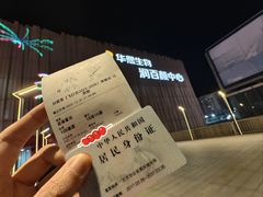 -华熙生物·润百颜ECM中心
