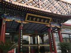 -清真·三德隆饭庄(桥梓口店)