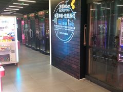 -友唱全民k歌(新中关购物中心店)