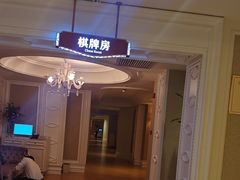 -麓湖国际水疗