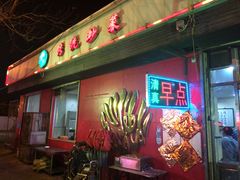 门面-清真•蜀风园(丁字沽总店)
