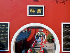 -长春观