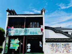 -丝绸小镇荻港古村
