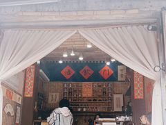 -悟饮门市景店