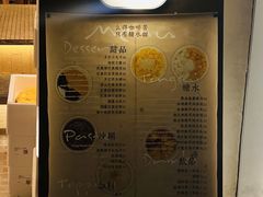 -小团圆糖水铺(襄阳南路店)